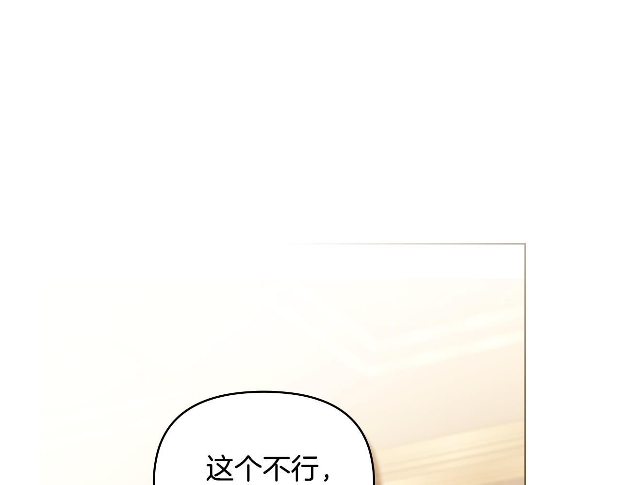 公爵大人，請別太靠近 - 完結外傳 第8話 跟着去留學(1/5) - 1