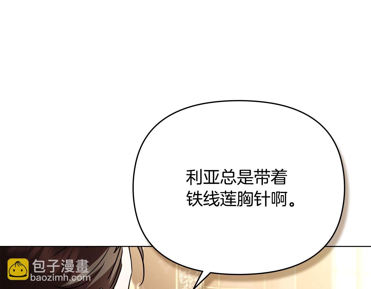 公爵大人，請別太靠近 - 完結外傳 第8話 跟着去留學(1/5) - 2