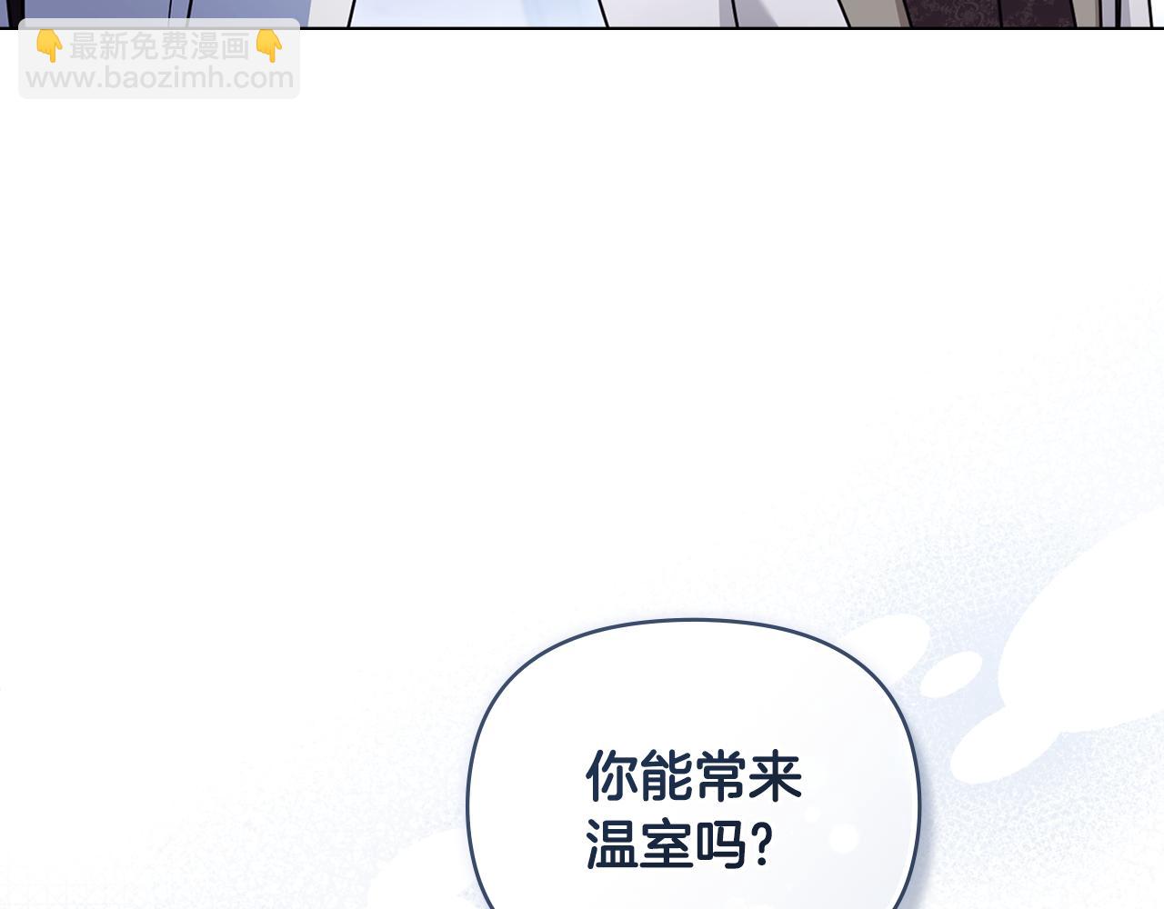 公爵大人，請別太靠近 - 完結外傳 第8話 跟着去留學(3/5) - 6