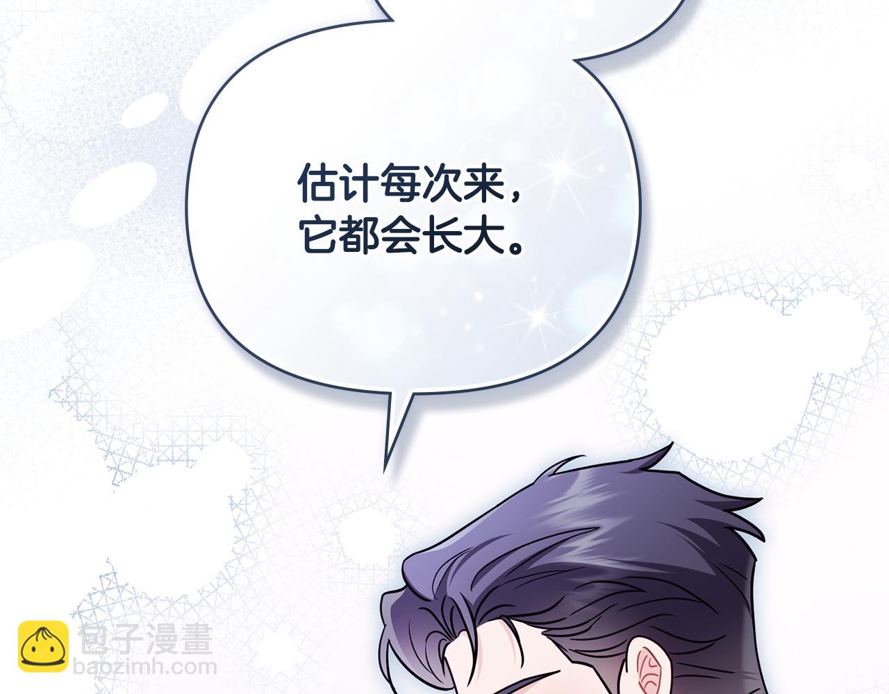 公爵大人，請別太靠近 - 完結外傳 第8話 跟着去留學(3/5) - 7