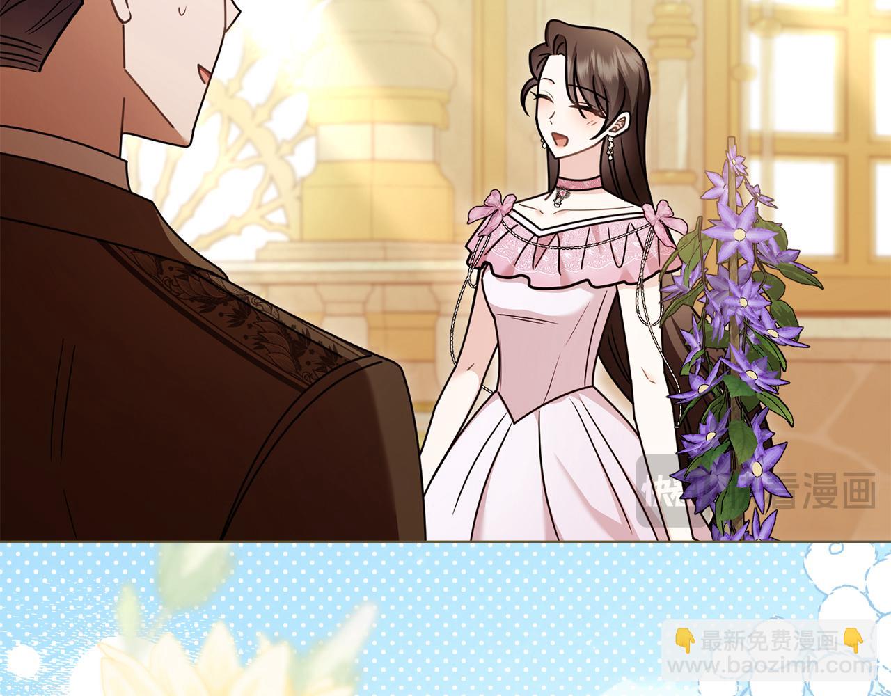 公爵大人，請別太靠近 - 完結外傳 第8話 跟着去留學(3/5) - 2