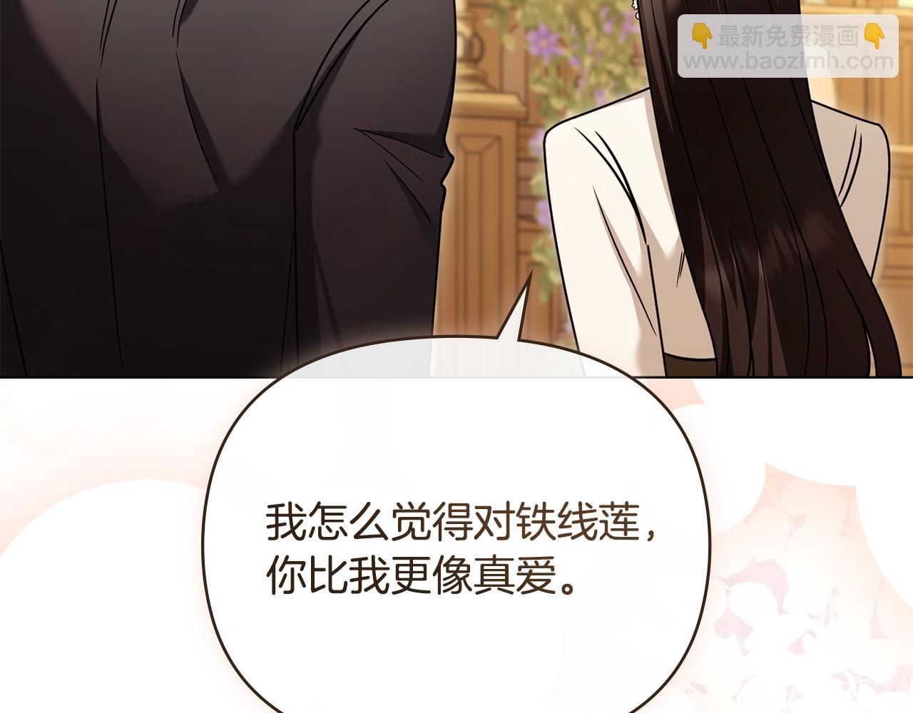 公爵大人，請別太靠近 - 完結外傳 第8話 跟着去留學(3/5) - 3