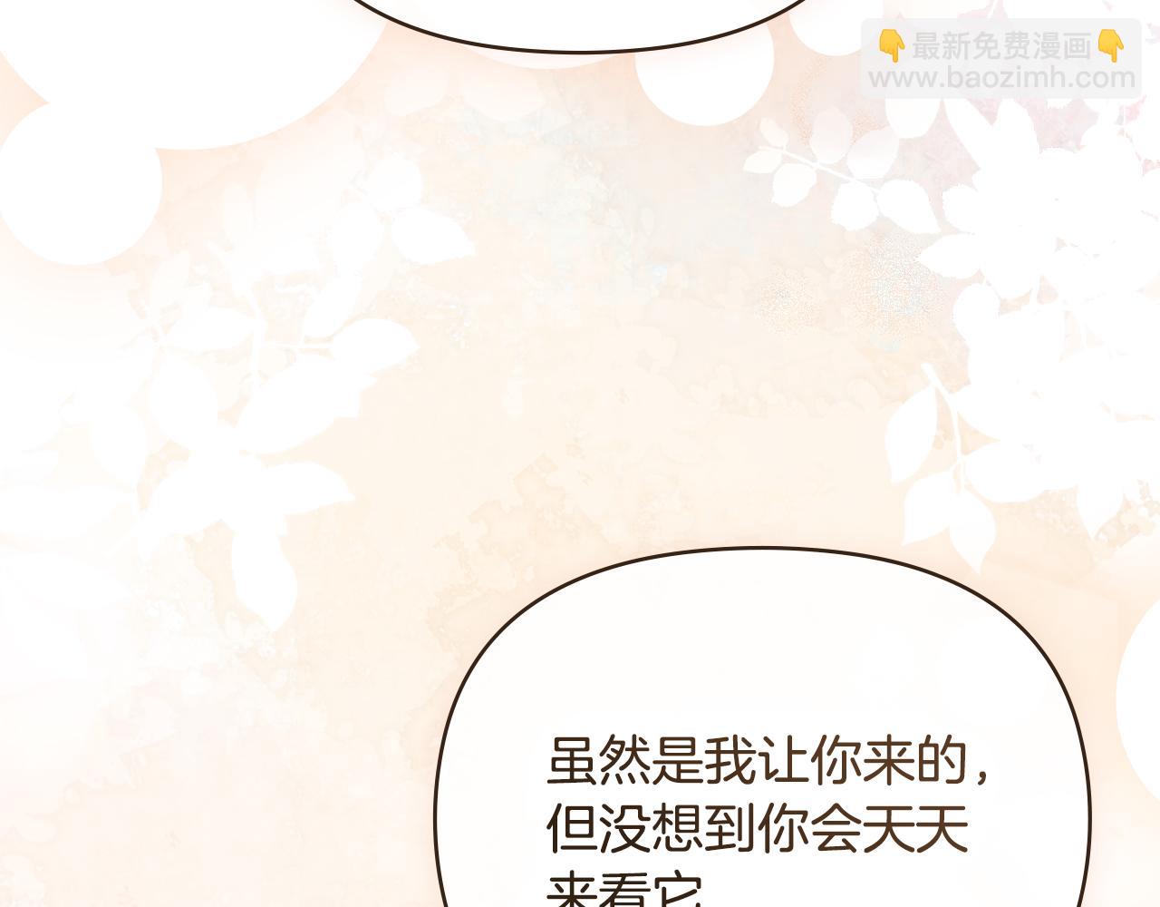 公爵大人，請別太靠近 - 完結外傳 第8話 跟着去留學(3/5) - 4