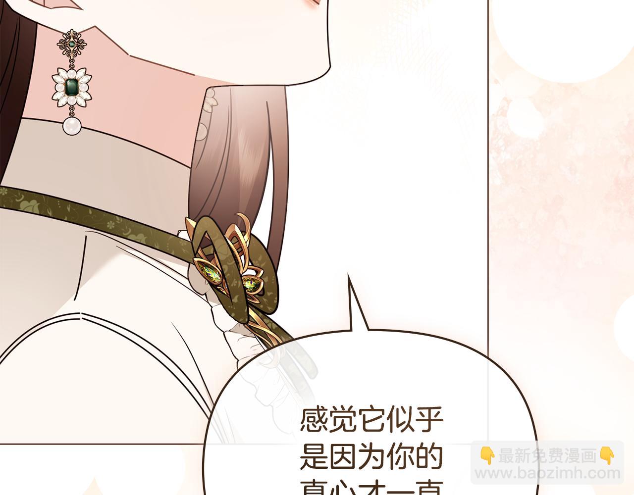 公爵大人，請別太靠近 - 完結外傳 第8話 跟着去留學(3/5) - 6