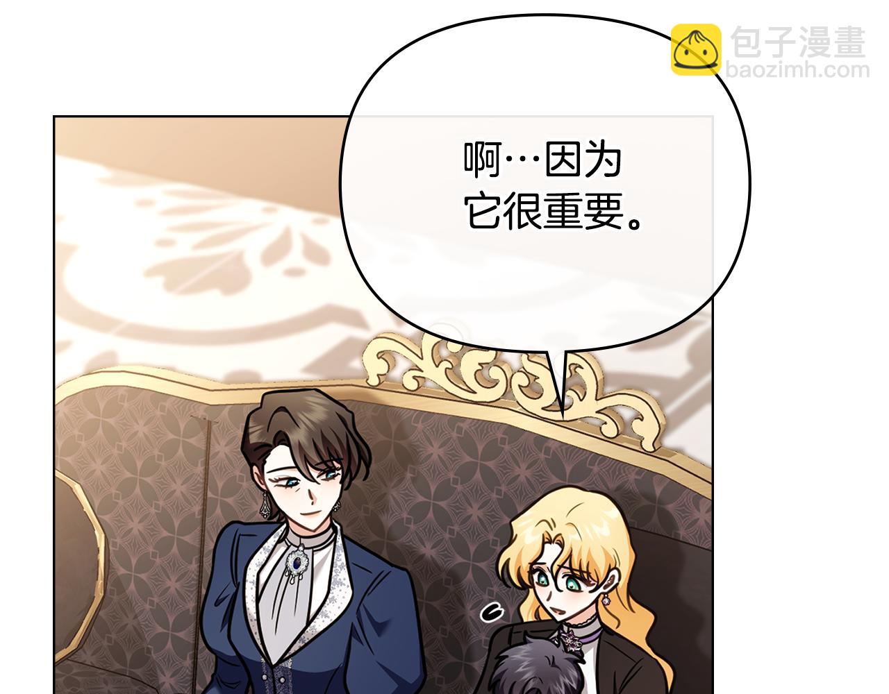 公爵大人，請別太靠近 - 完結外傳 第8話 跟着去留學(1/5) - 5