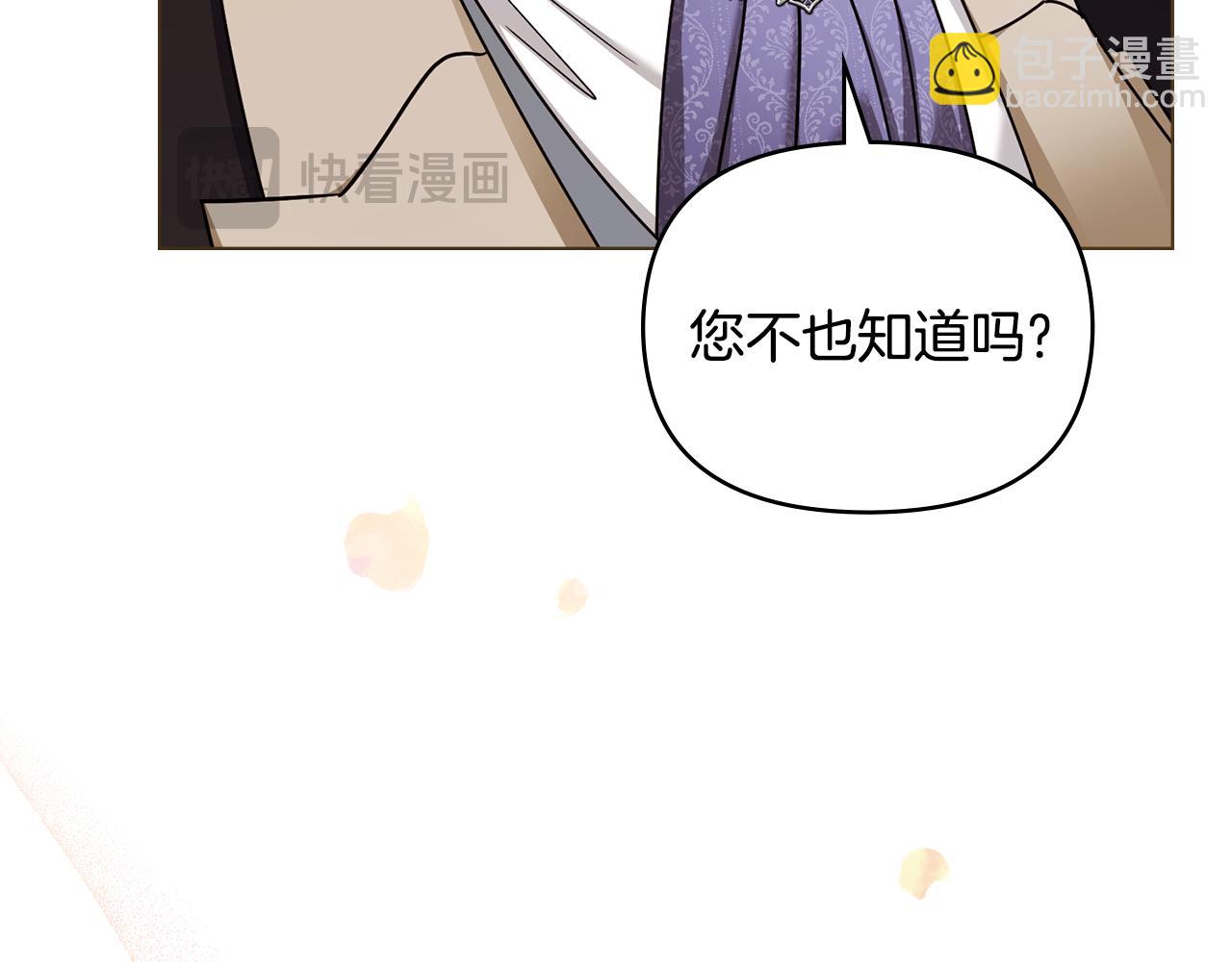 公爵大人，請別太靠近 - 完結外傳 第8話 跟着去留學(3/5) - 8