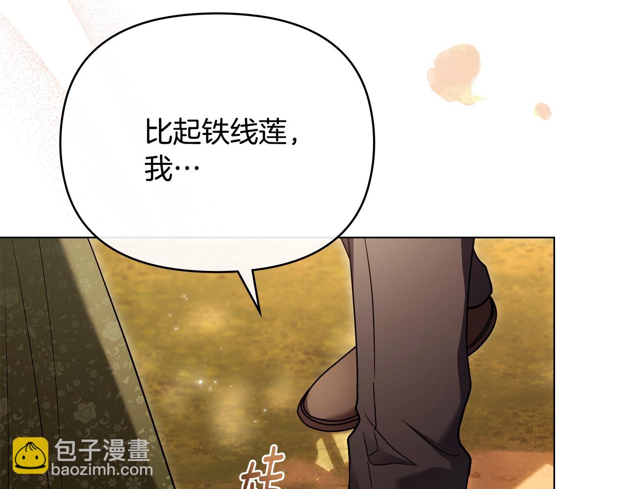 公爵大人，請別太靠近 - 完結外傳 第8話 跟着去留學(3/5) - 1