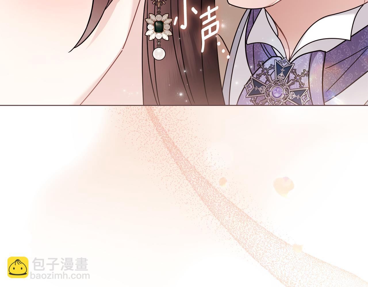 公爵大人，請別太靠近 - 完結外傳 第8話 跟着去留學(3/5) - 4