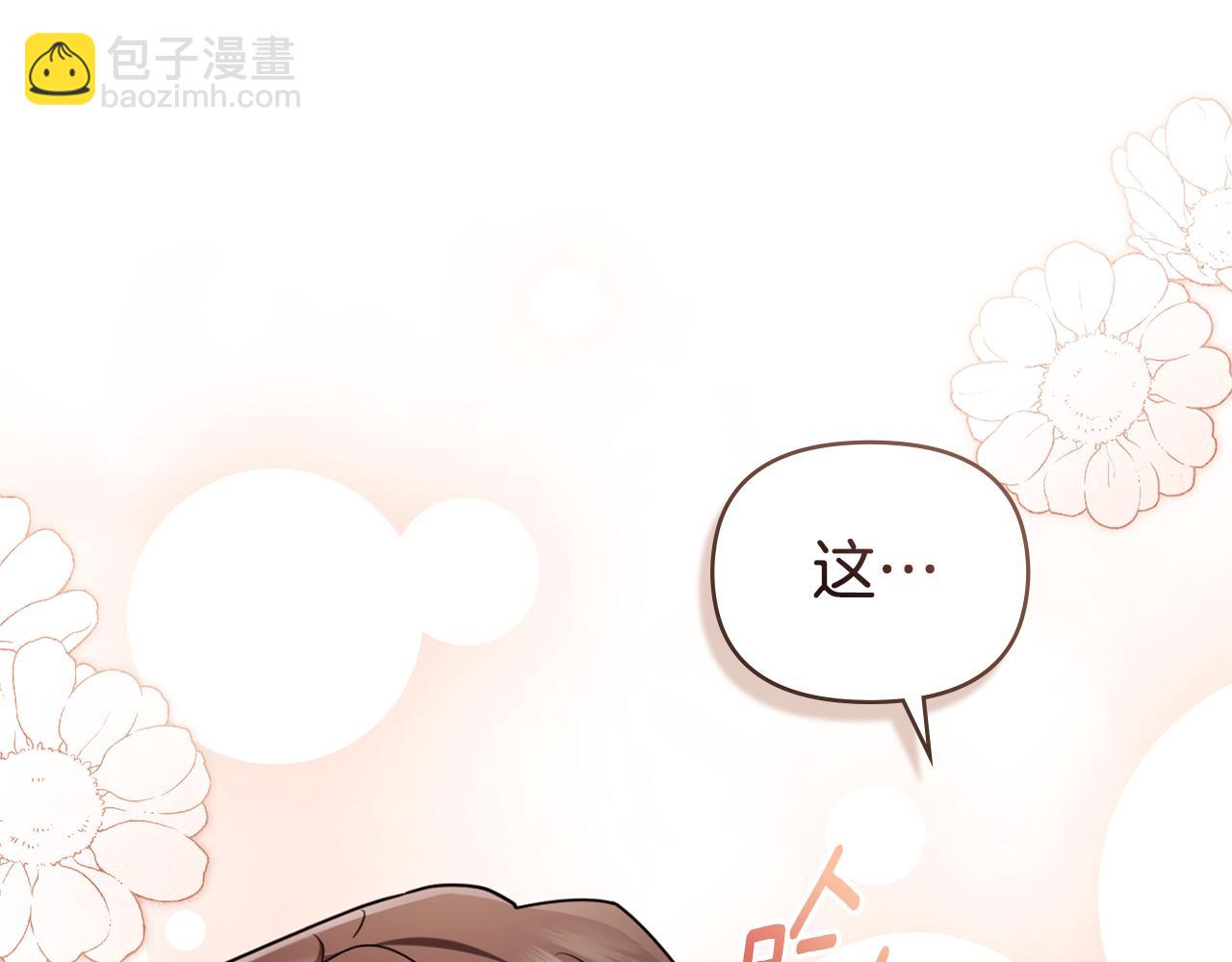 公爵大人，請別太靠近 - 完結外傳 第8話 跟着去留學(3/5) - 6