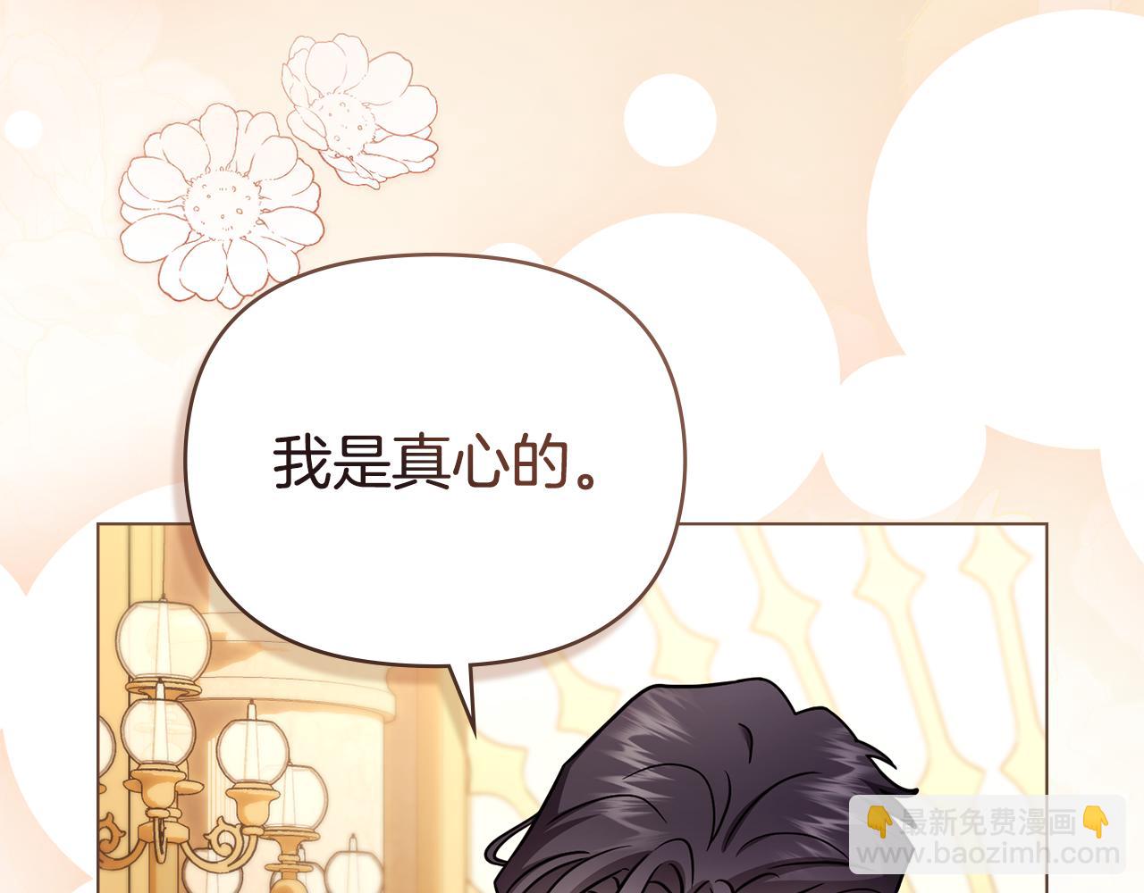 公爵大人，請別太靠近 - 完結外傳 第8話 跟着去留學(3/5) - 1