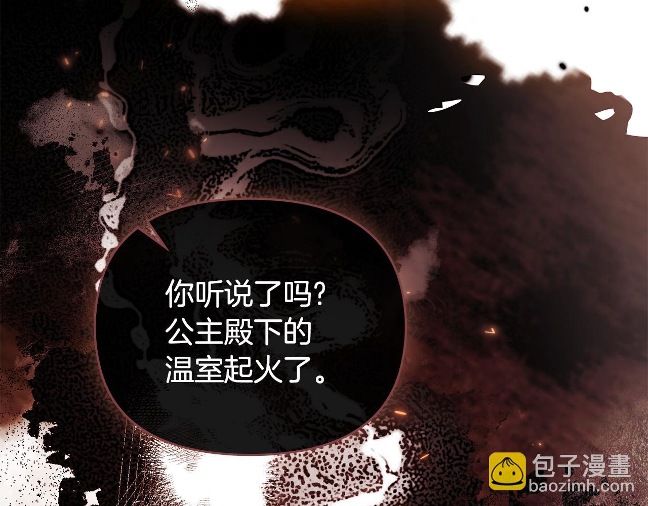 公爵大人，請別太靠近 - 完結外傳 第8話 跟着去留學(3/5) - 5