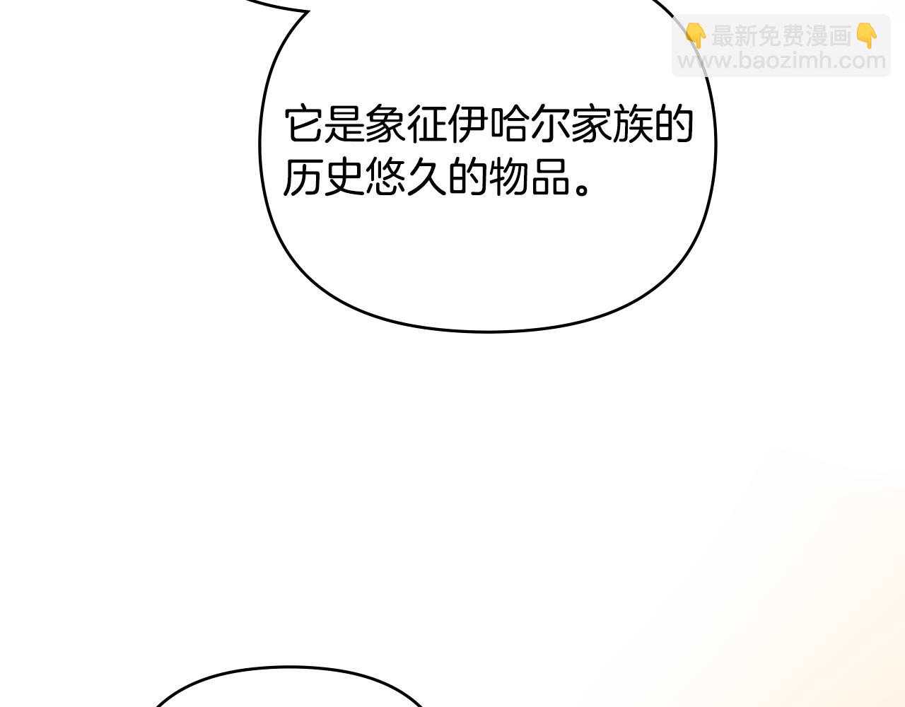 公爵大人，請別太靠近 - 完結外傳 第8話 跟着去留學(1/5) - 7