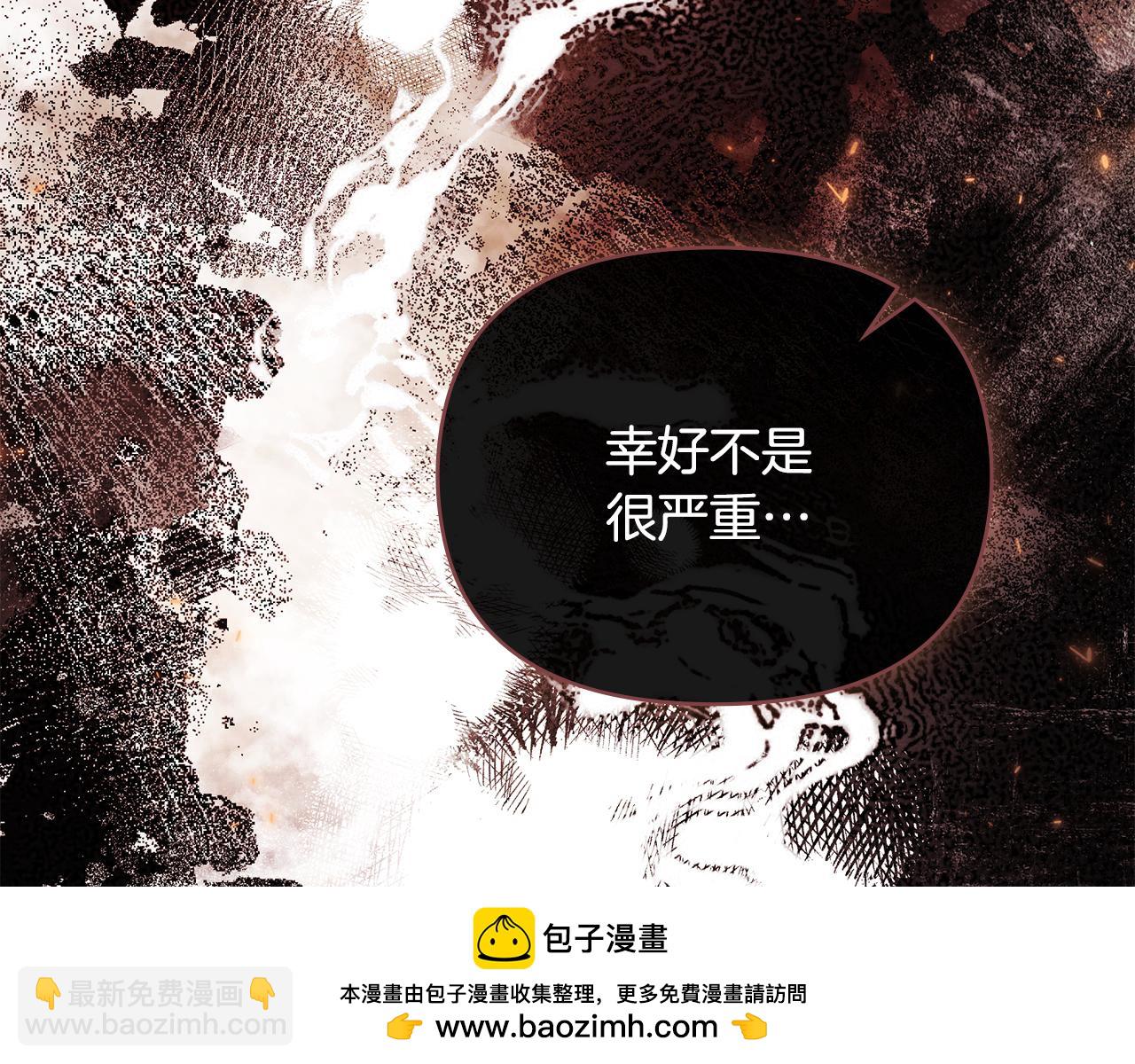 公爵大人，請別太靠近 - 完結外傳 第8話 跟着去留學(3/5) - 6