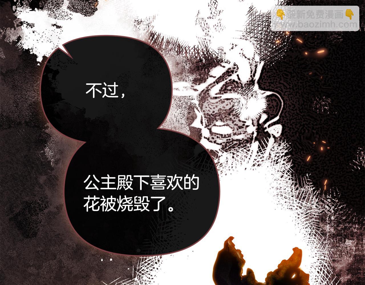 公爵大人，請別太靠近 - 完結外傳 第8話 跟着去留學(4/5) - 5