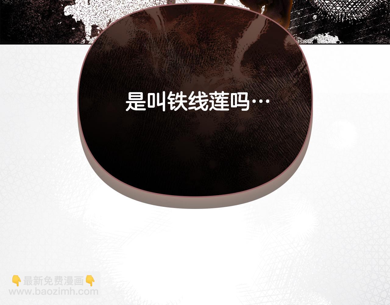 公爵大人，請別太靠近 - 完結外傳 第8話 跟着去留學(4/5) - 7