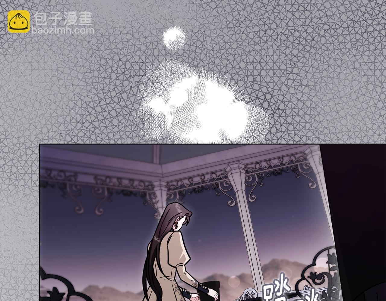 公爵大人，請別太靠近 - 完結外傳 第8話 跟着去留學(4/5) - 3