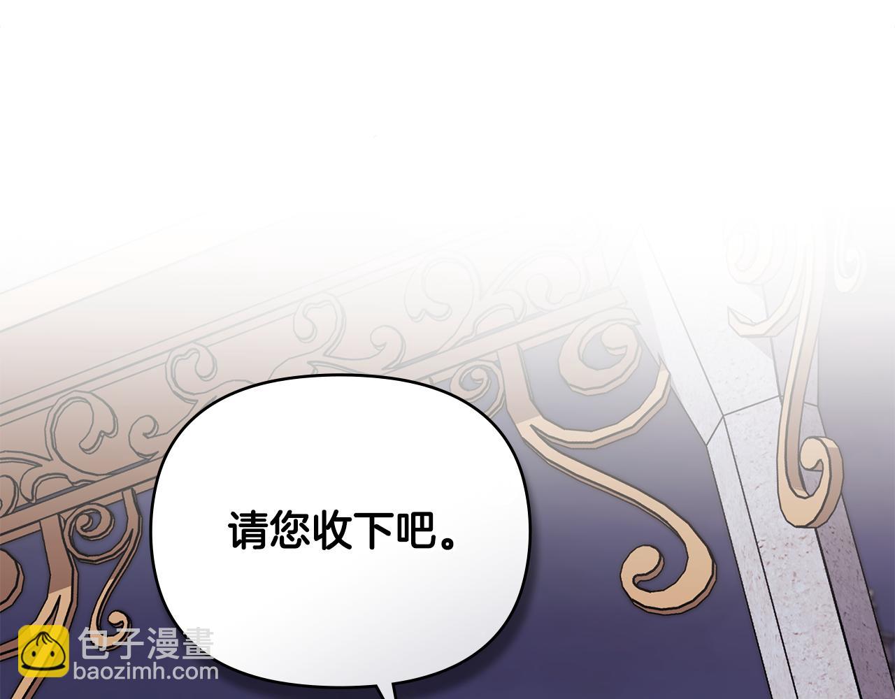 公爵大人，請別太靠近 - 完結外傳 第8話 跟着去留學(4/5) - 7