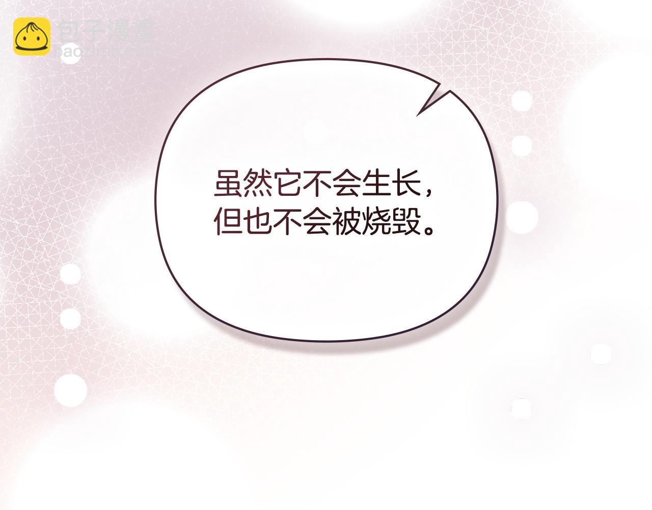 公爵大人，請別太靠近 - 完結外傳 第8話 跟着去留學(4/5) - 5