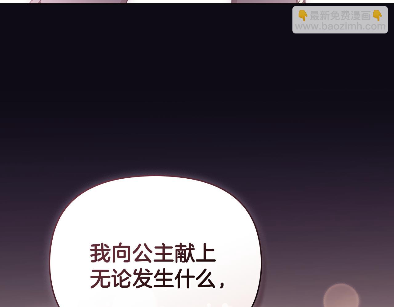 公爵大人，請別太靠近 - 完結外傳 第8話 跟着去留學(4/5) - 7