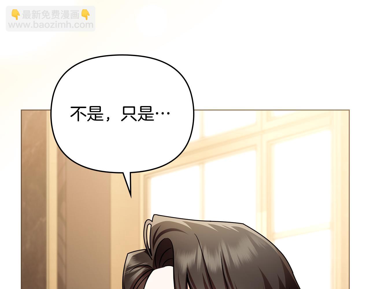 公爵大人，請別太靠近 - 完結外傳 第8話 跟着去留學(1/5) - 2