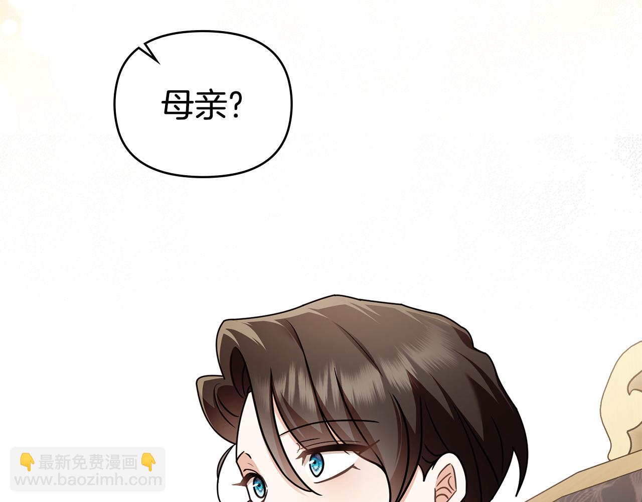 公爵大人，請別太靠近 - 完結外傳 第8話 跟着去留學(4/5) - 4