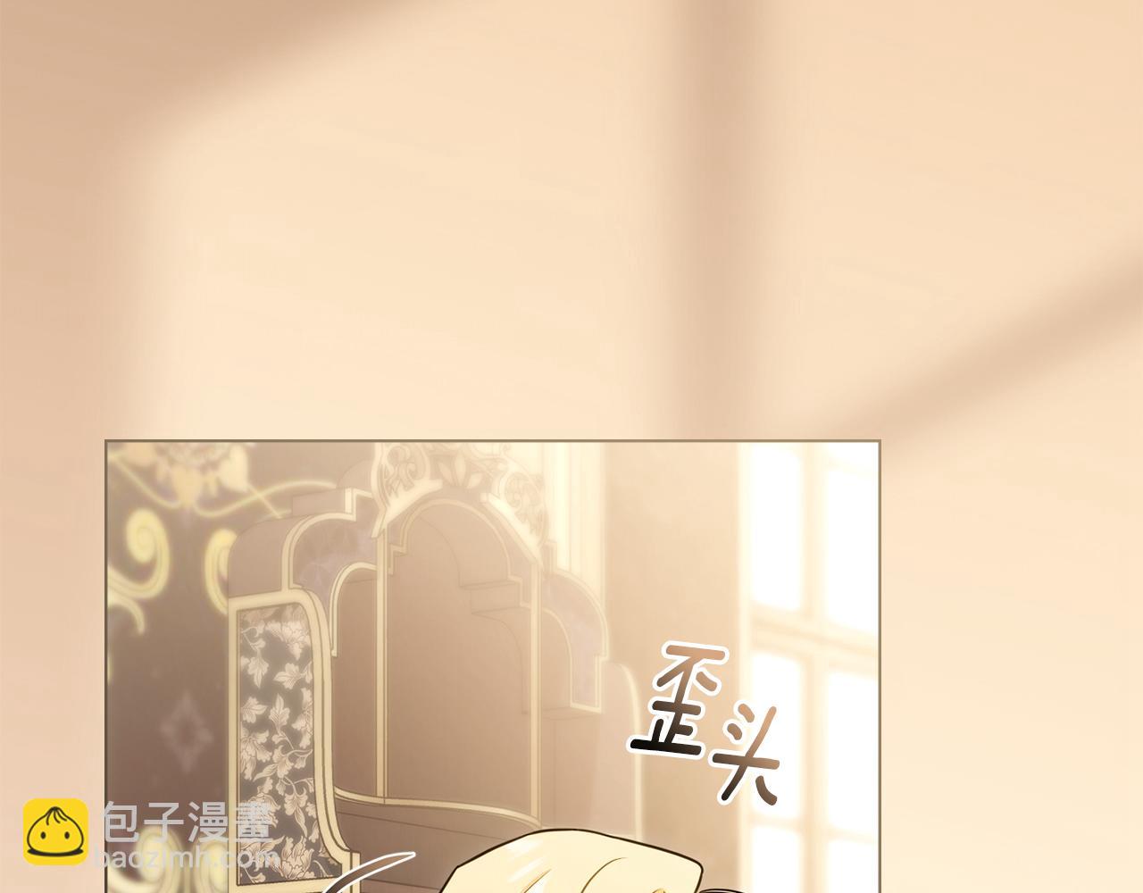 公爵大人，請別太靠近 - 完結外傳 第8話 跟着去留學(4/5) - 6