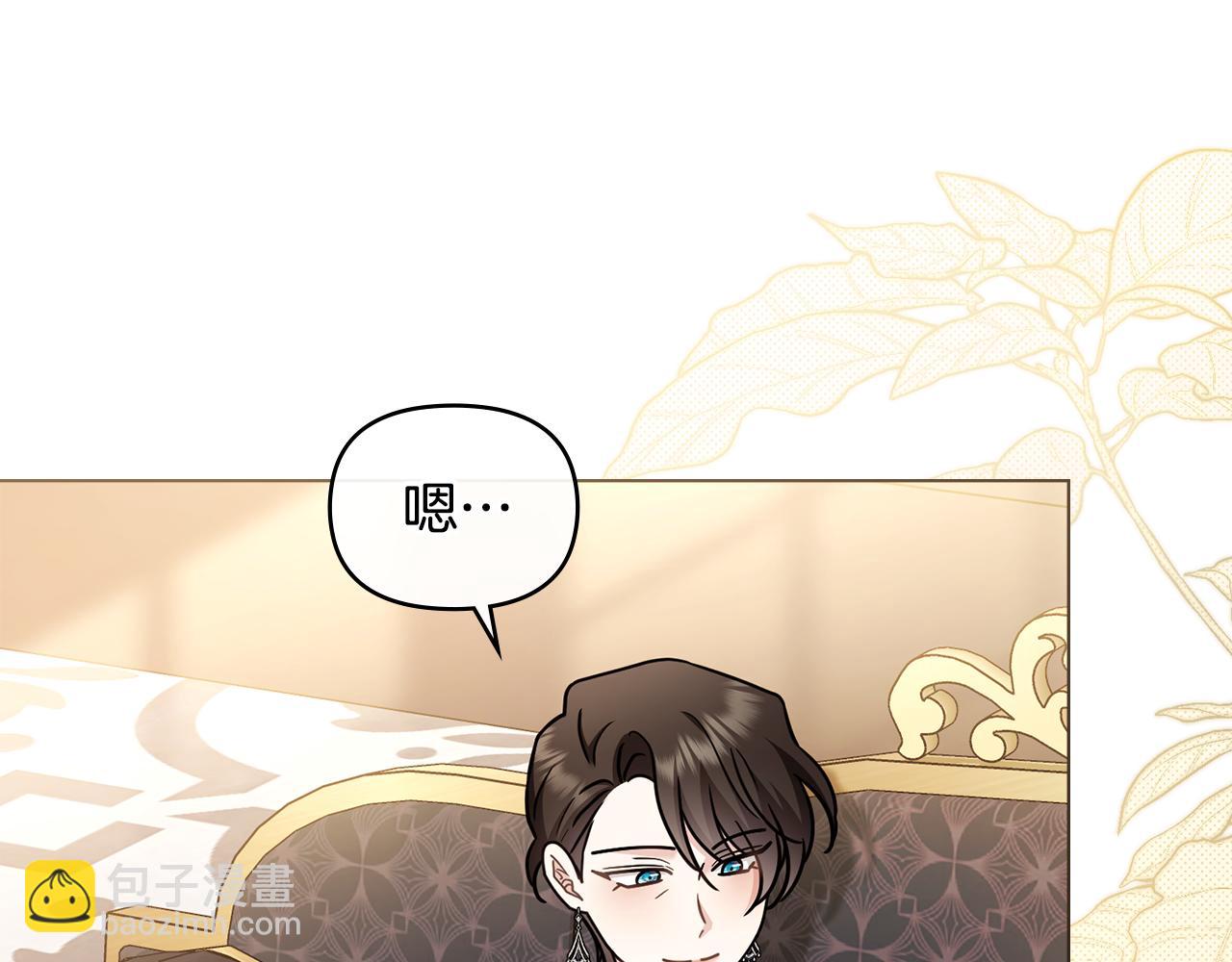 公爵大人，請別太靠近 - 完結外傳 第8話 跟着去留學(4/5) - 3