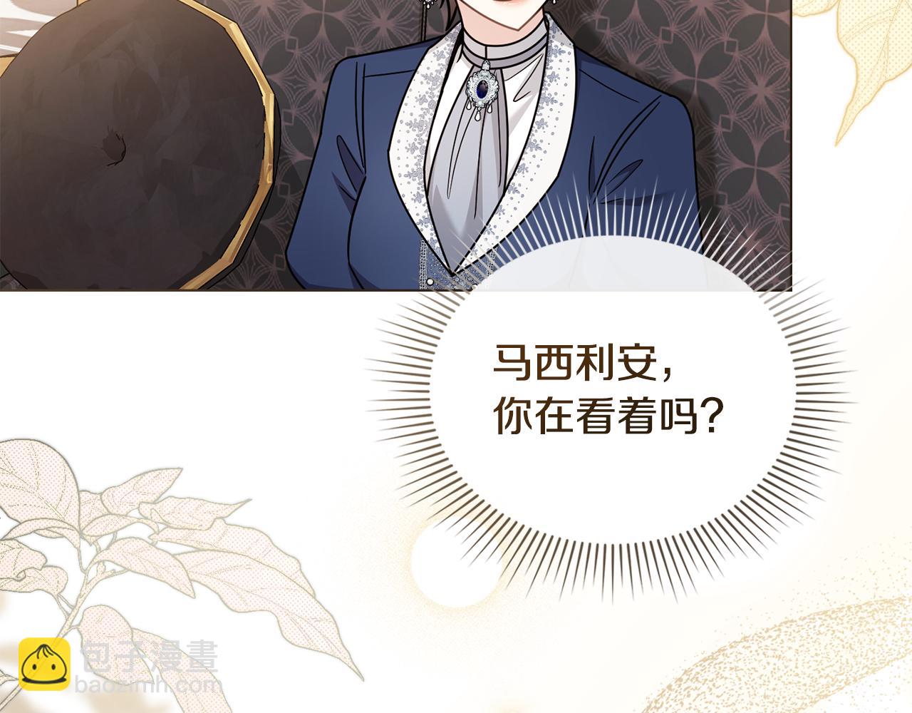 公爵大人，請別太靠近 - 完結外傳 第8話 跟着去留學(4/5) - 4