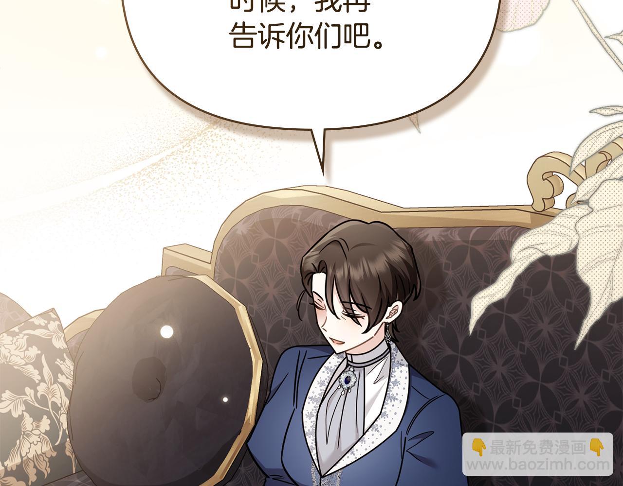 公爵大人，請別太靠近 - 完結外傳 第8話 跟着去留學(4/5) - 6