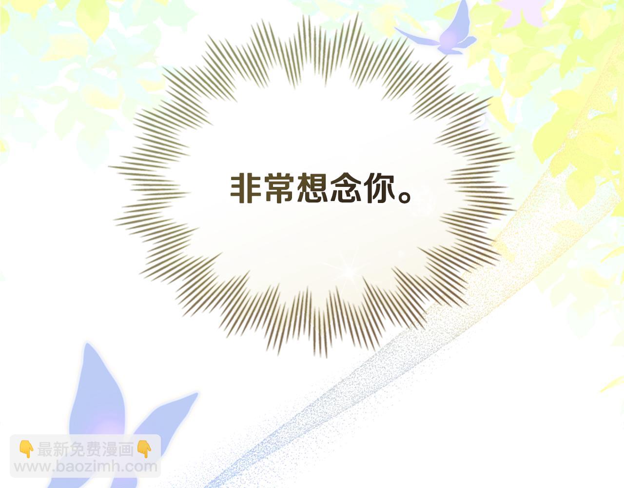 公爵大人，請別太靠近 - 完結外傳 第8話 跟着去留學(5/5) - 3