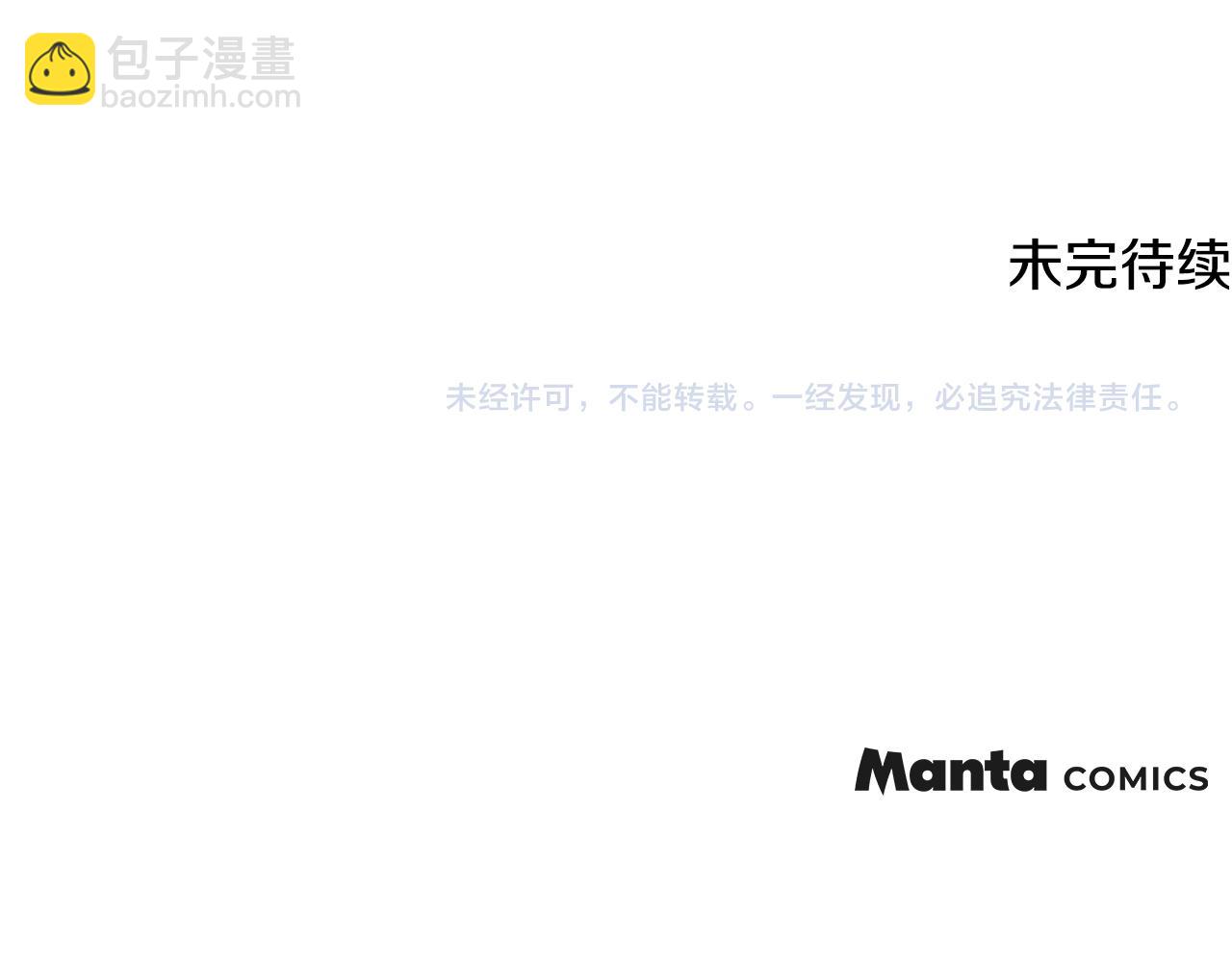 公爵大人，請別太靠近 - 完結外傳 第8話 跟着去留學(5/5) - 2