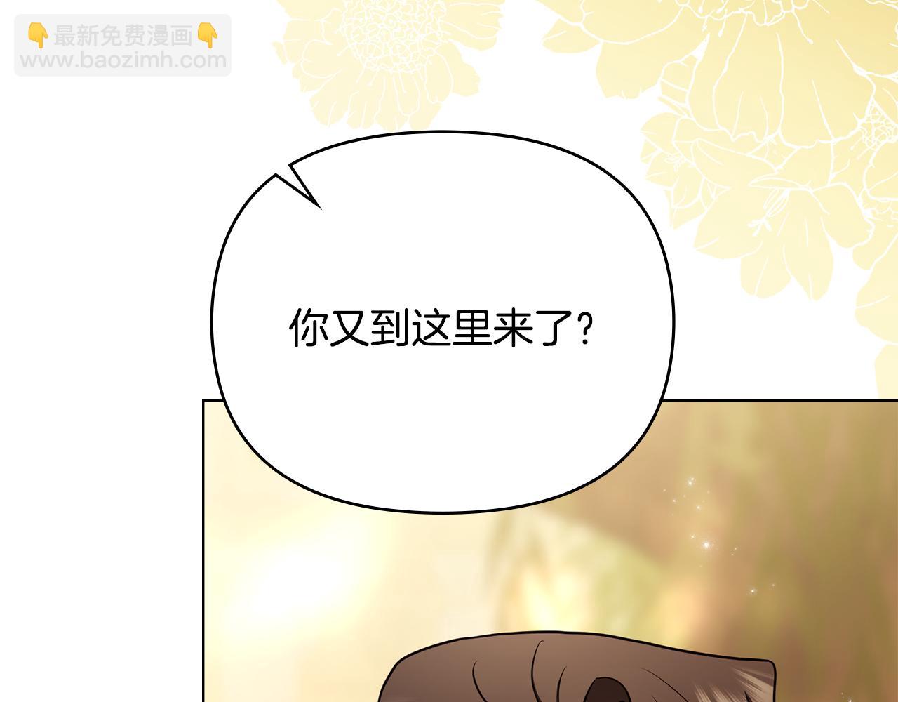 公爵大人，請別太靠近 - 完結外傳 第8話 跟着去留學(1/5) - 8