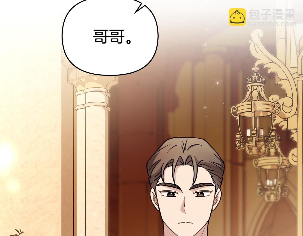 公爵大人，請別太靠近 - 完結外傳 第8話 跟着去留學(1/5) - 3