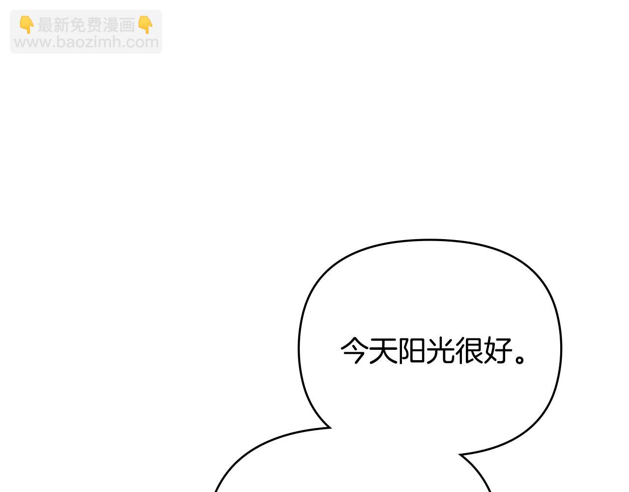 公爵大人，請別太靠近 - 完結外傳 第8話 跟着去留學(1/5) - 6