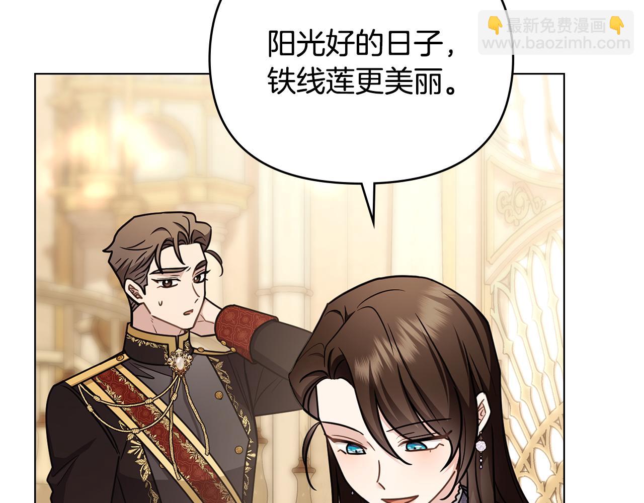 公爵大人，請別太靠近 - 完結外傳 第8話 跟着去留學(1/5) - 7