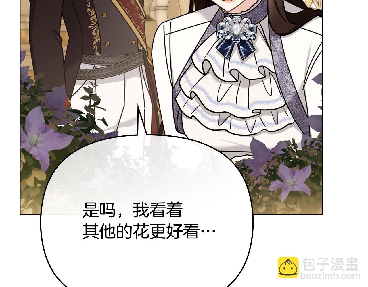 公爵大人，請別太靠近 - 完結外傳 第8話 跟着去留學(1/5) - 8