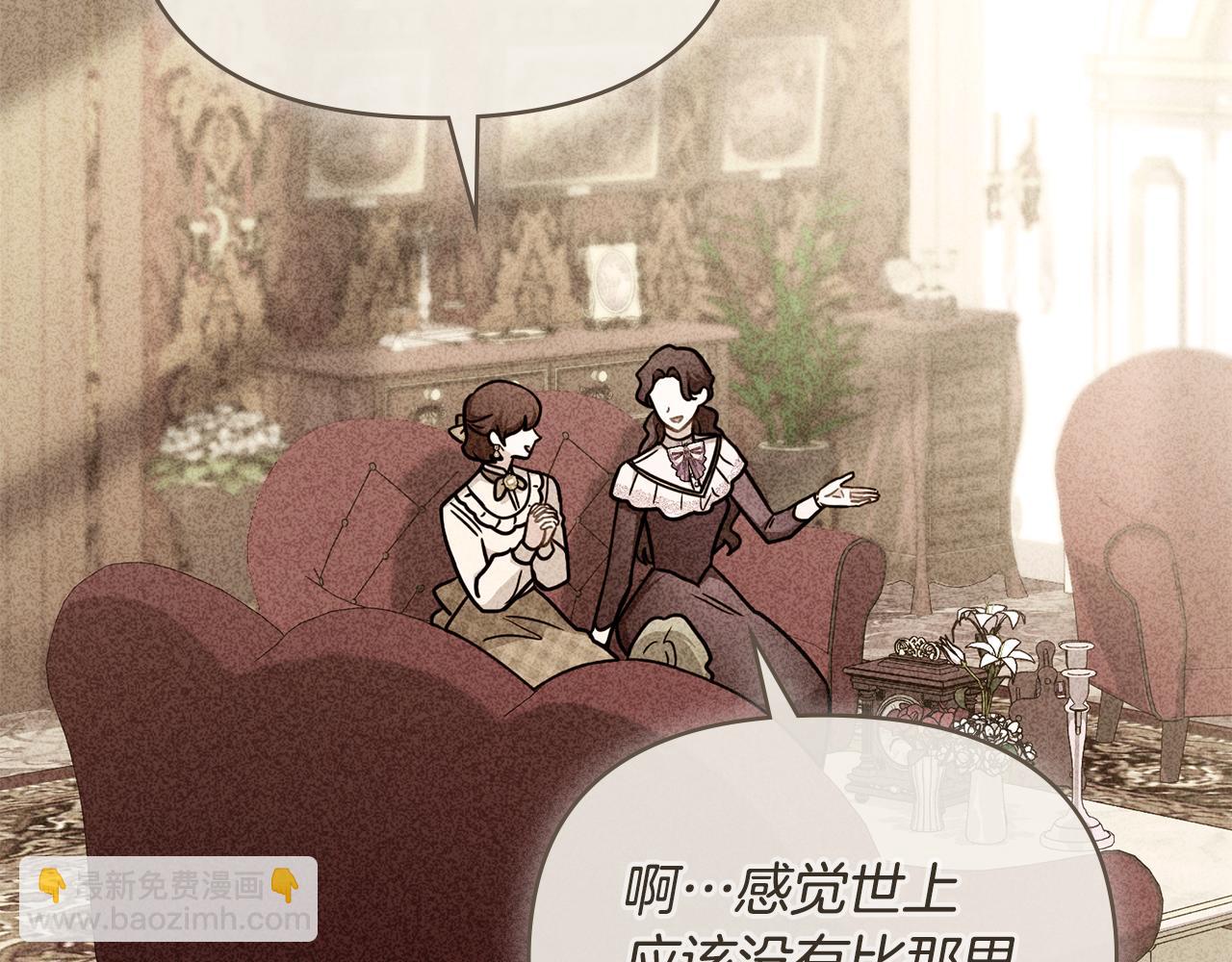 公爵大人，請別太靠近 - 完結外傳 第8話 跟着去留學(1/5) - 5