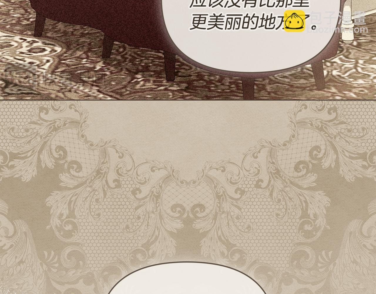 公爵大人，請別太靠近 - 完結外傳 第8話 跟着去留學(1/5) - 6