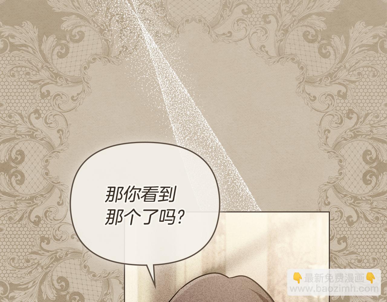 公爵大人，請別太靠近 - 完結外傳 第8話 跟着去留學(1/5) - 1