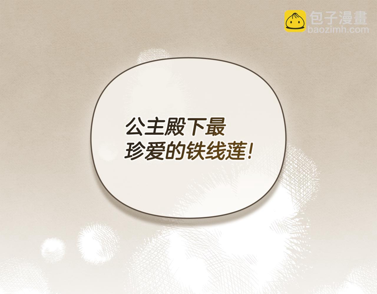 公爵大人，請別太靠近 - 完結外傳 第8話 跟着去留學(2/5) - 6