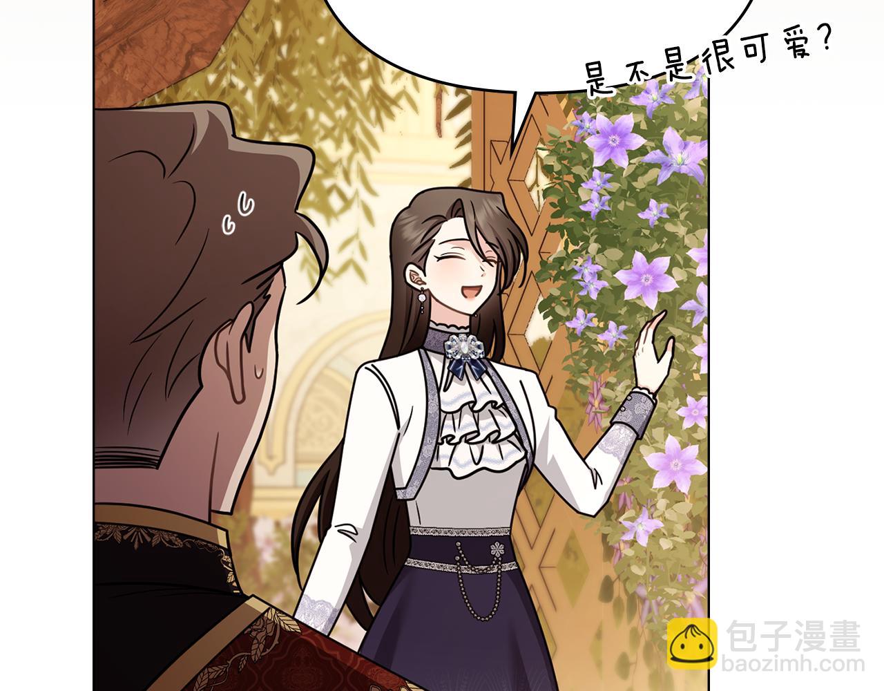 公爵大人，請別太靠近 - 完結外傳 第8話 跟着去留學(2/5) - 2