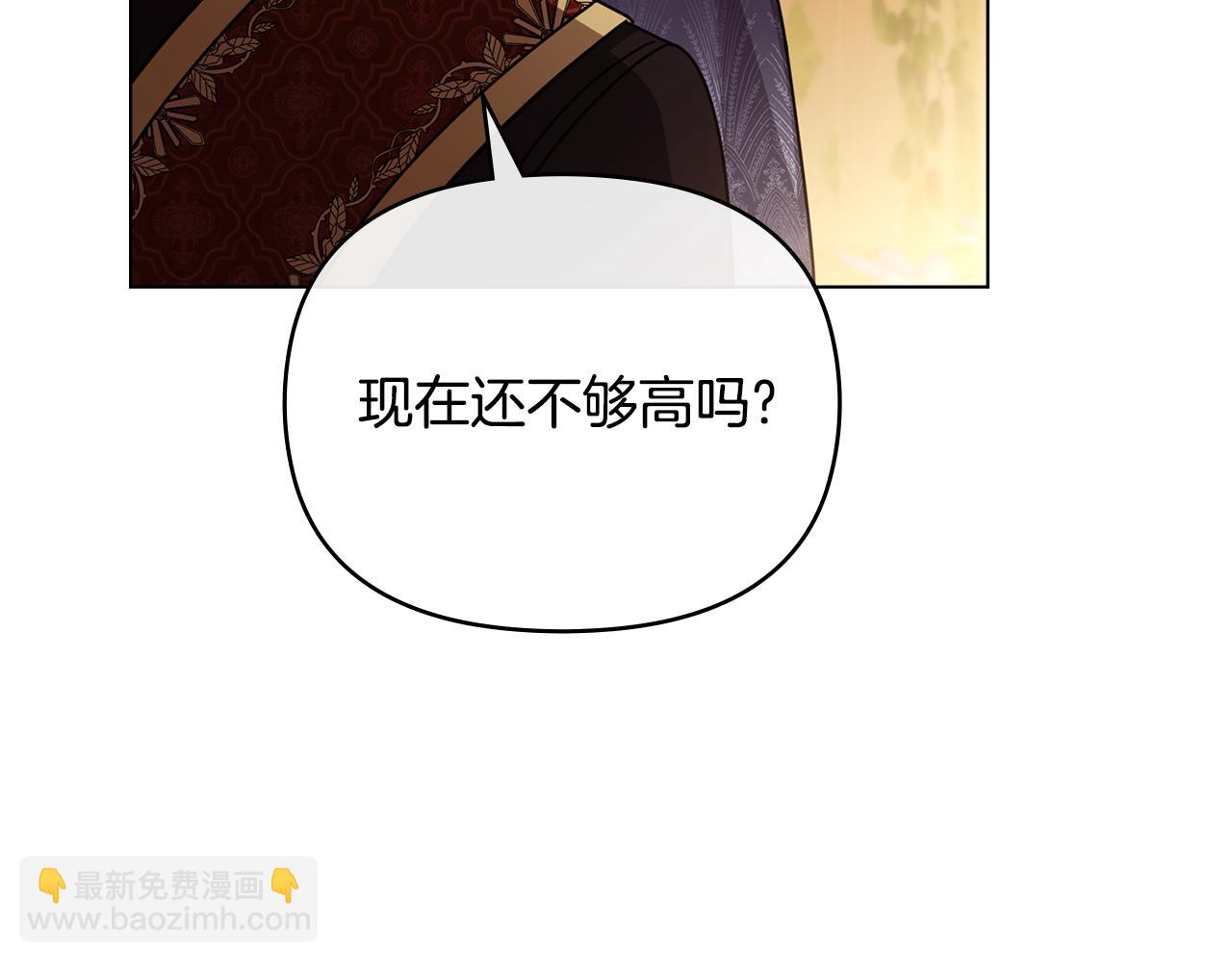 公爵大人，請別太靠近 - 完結外傳 第8話 跟着去留學(2/5) - 3