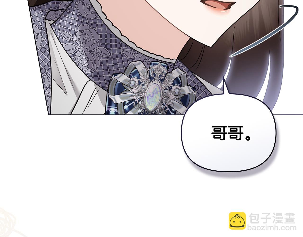 公爵大人，請別太靠近 - 完結外傳 第8話 跟着去留學(2/5) - 5