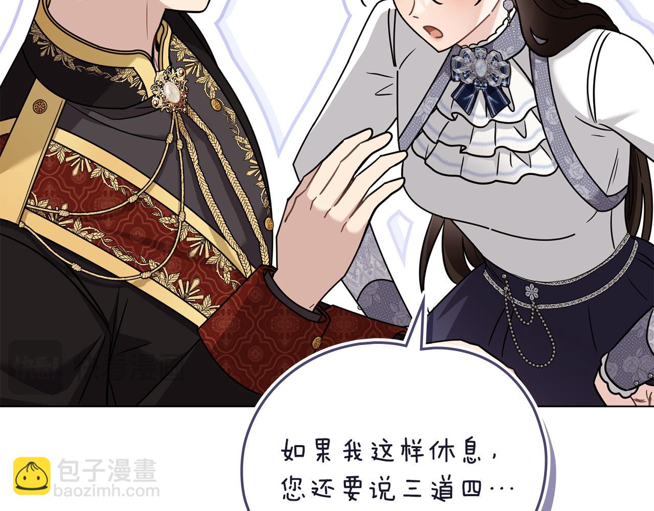 公爵大人，請別太靠近 - 完結外傳 第8話 跟着去留學(2/5) - 8