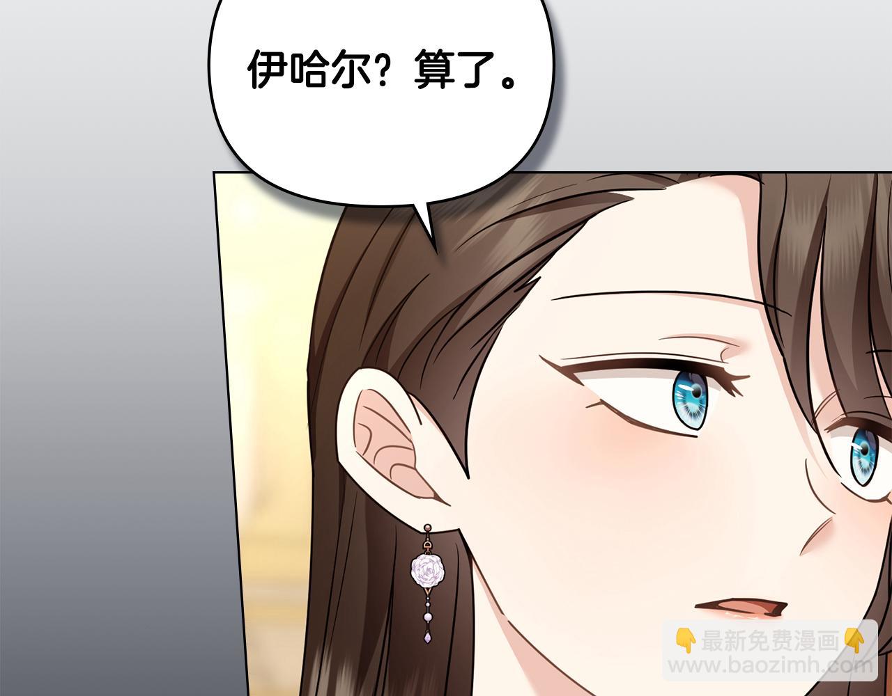 公爵大人，請別太靠近 - 完結外傳 第8話 跟着去留學(2/5) - 5