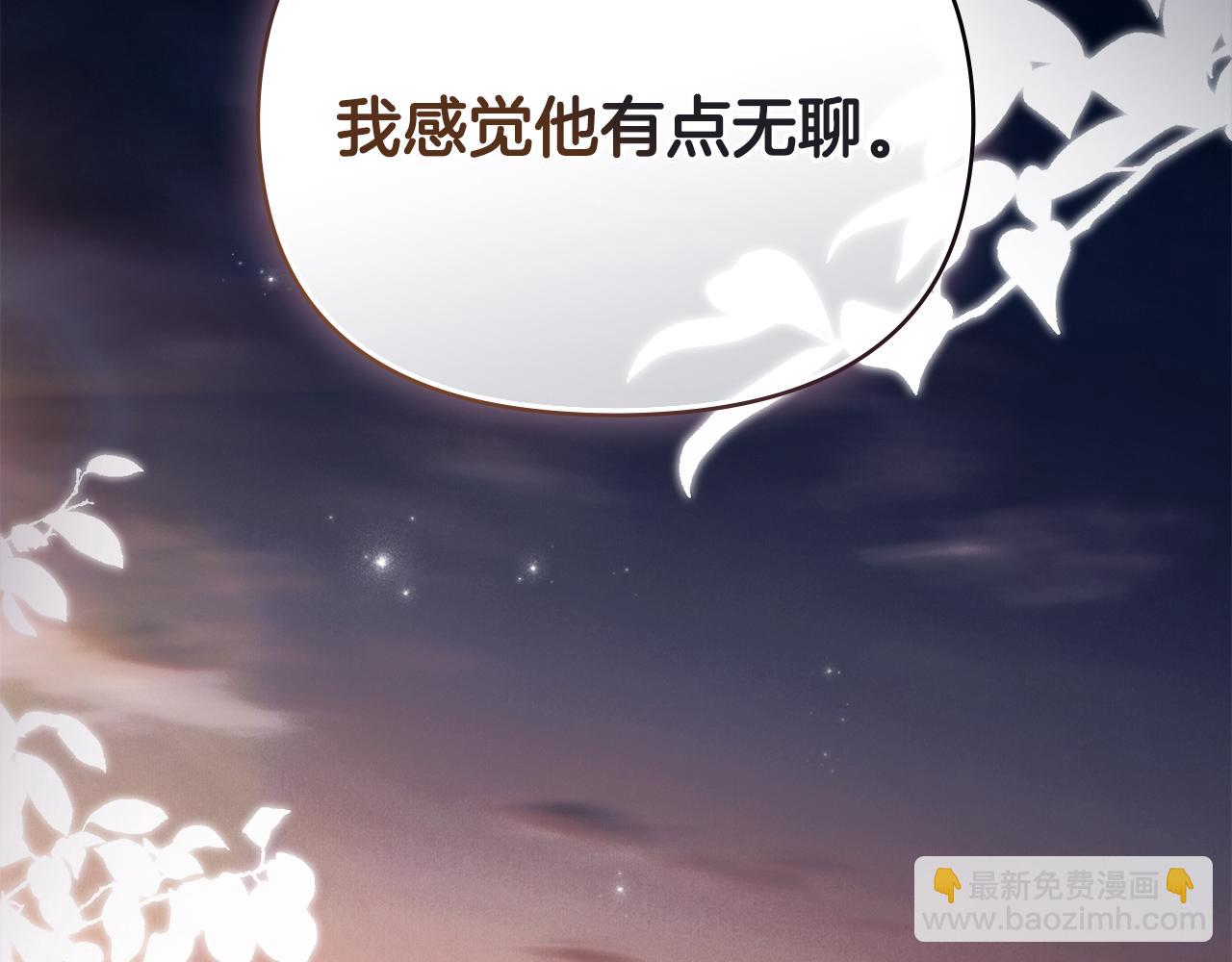 公爵大人，請別太靠近 - 完結外傳 第8話 跟着去留學(2/5) - 8