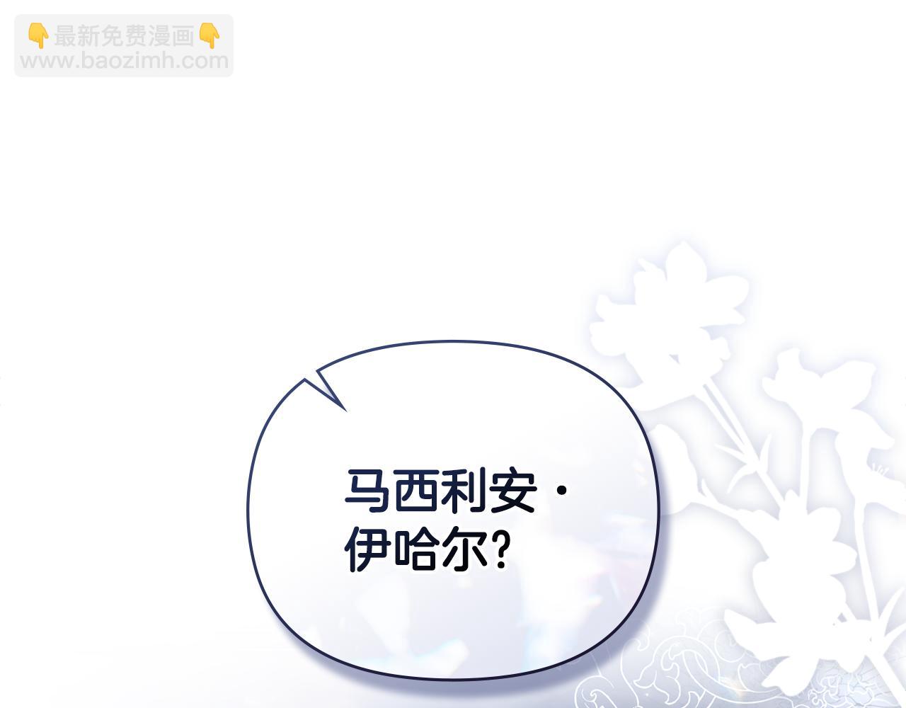 公爵大人，請別太靠近 - 完結外傳 第8話 跟着去留學(2/5) - 5