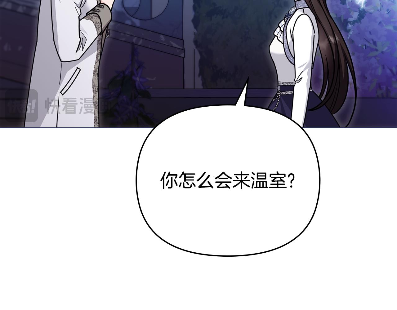 公爵大人，請別太靠近 - 完結外傳 第8話 跟着去留學(2/5) - 2