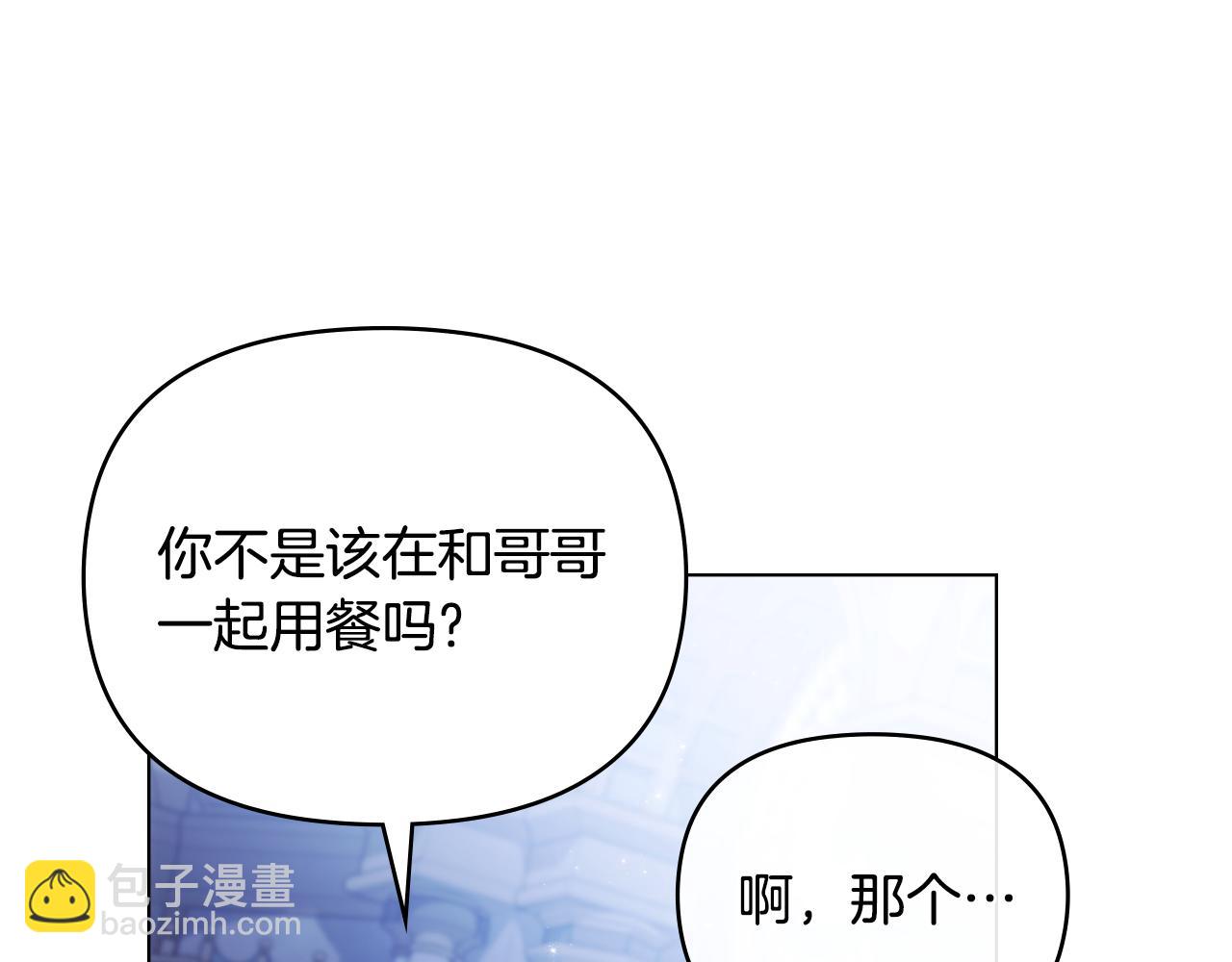 公爵大人，請別太靠近 - 完結外傳 第8話 跟着去留學(2/5) - 3