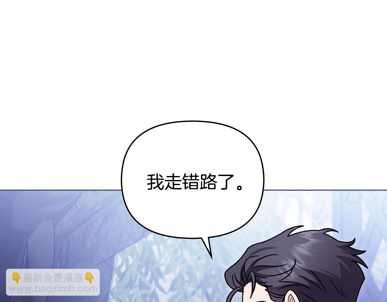 公爵大人，請別太靠近 - 完結外傳 第8話 跟着去留學(2/5) - 6